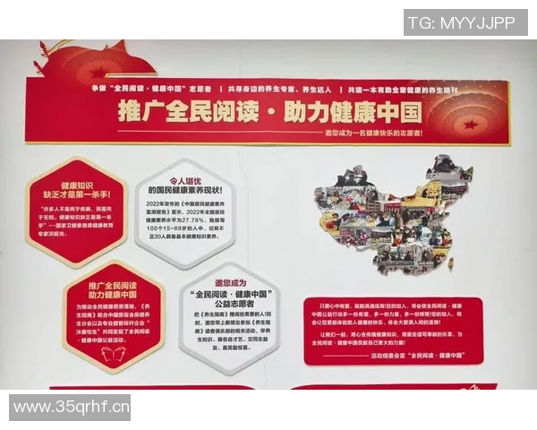 以健康为核心的生活方式探索：提升体质、预防疾病、实现全面身心和谐的实践指南